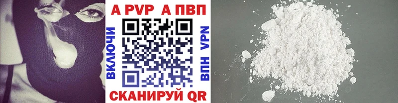 где купить наркотик  Новоаннинский  A-PVP мука 
