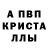 Первитин кристалл Slawa Bogu.