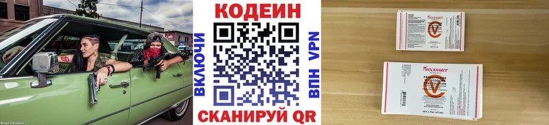 Кодеиновый сироп Lean Purple Drank  Новоаннинский 